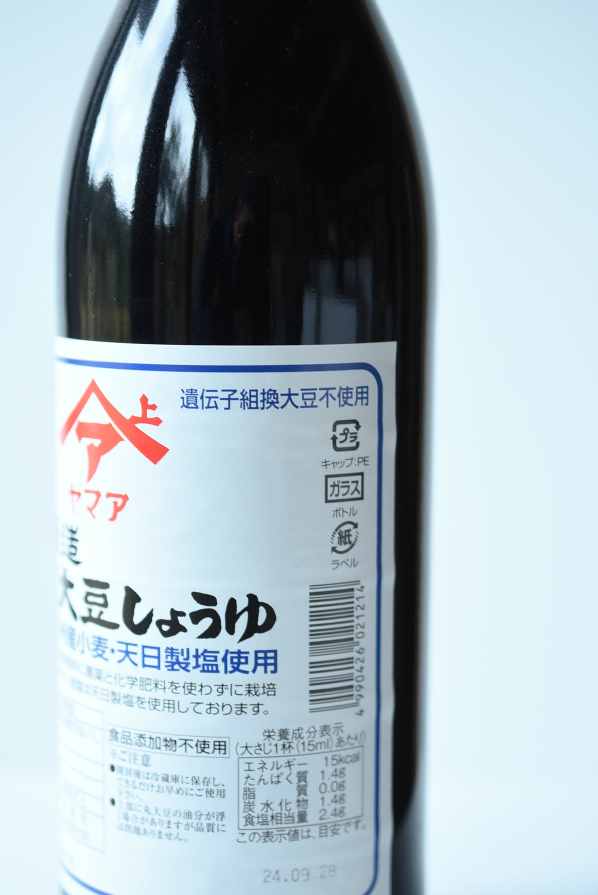 松合食品　天然醸造 九州丸大豆しょうゆ 900ml